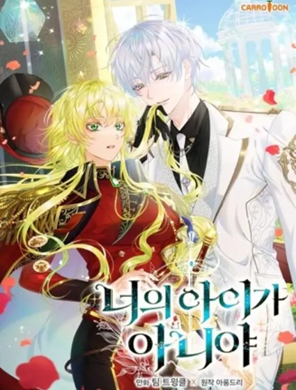 这不是你的孩子