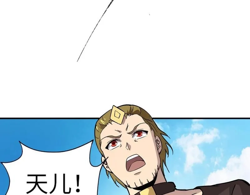 全民御灵：我的灵宠是女僵尸,第18话 强敌入场！血幽开杀！,第102张