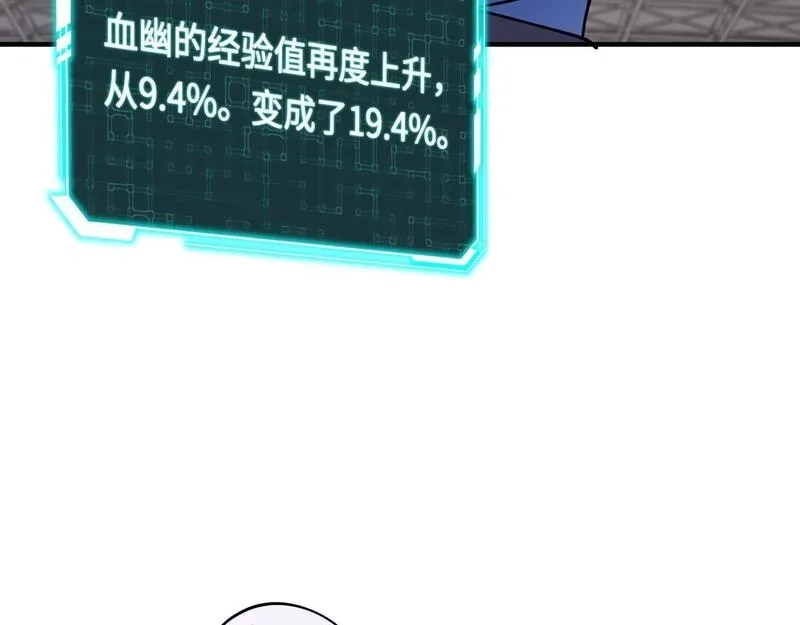 全民御灵：我的灵宠是女僵尸,第18话 强敌入场！血幽开杀！,第110张