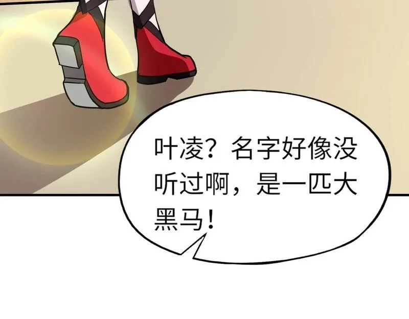 全民御灵：我的灵宠是女僵尸,第18话 强敌入场！血幽开杀！,第113张