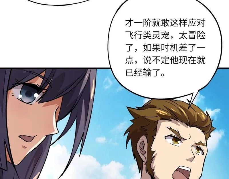 全民御灵：我的灵宠是女僵尸,第18话 强敌入场！血幽开杀！,第117张