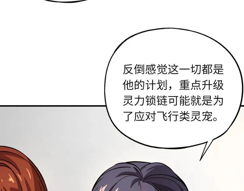 全民御灵：我的灵宠是女僵尸,第18话 强敌入场！血幽开杀！,第119张