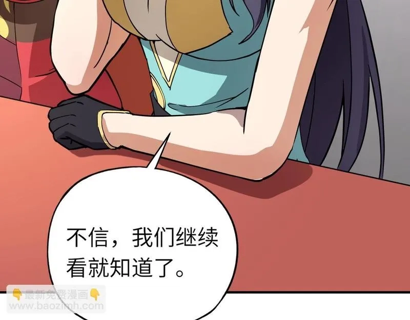 全民御灵：我的灵宠是女僵尸,第18话 强敌入场！血幽开杀！,第121张