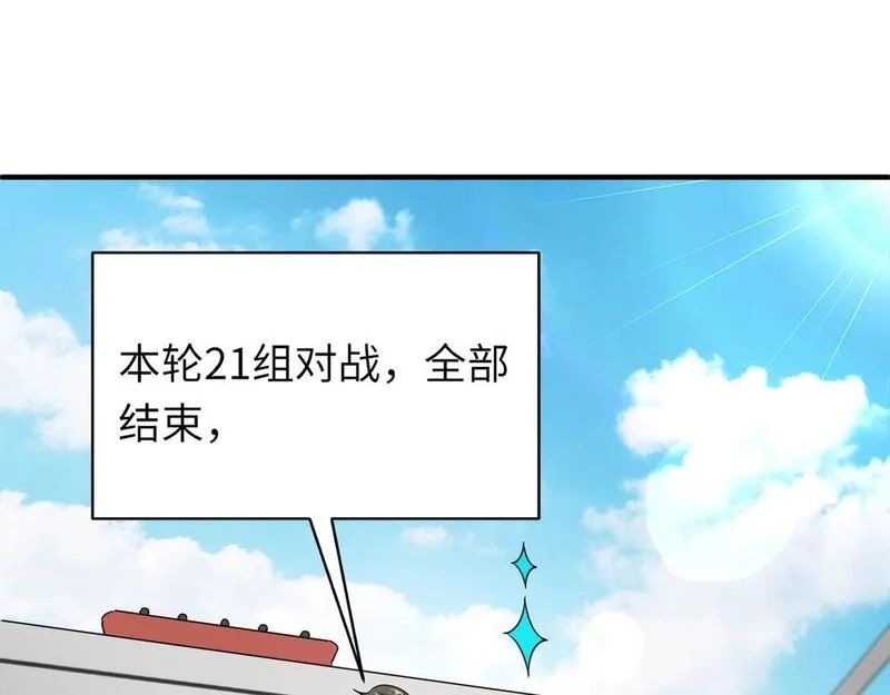 全民御灵：我的灵宠是女僵尸,第18话 强敌入场！血幽开杀！,第123张