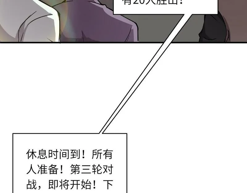 全民御灵：我的灵宠是女僵尸,第18话 强敌入场！血幽开杀！,第125张