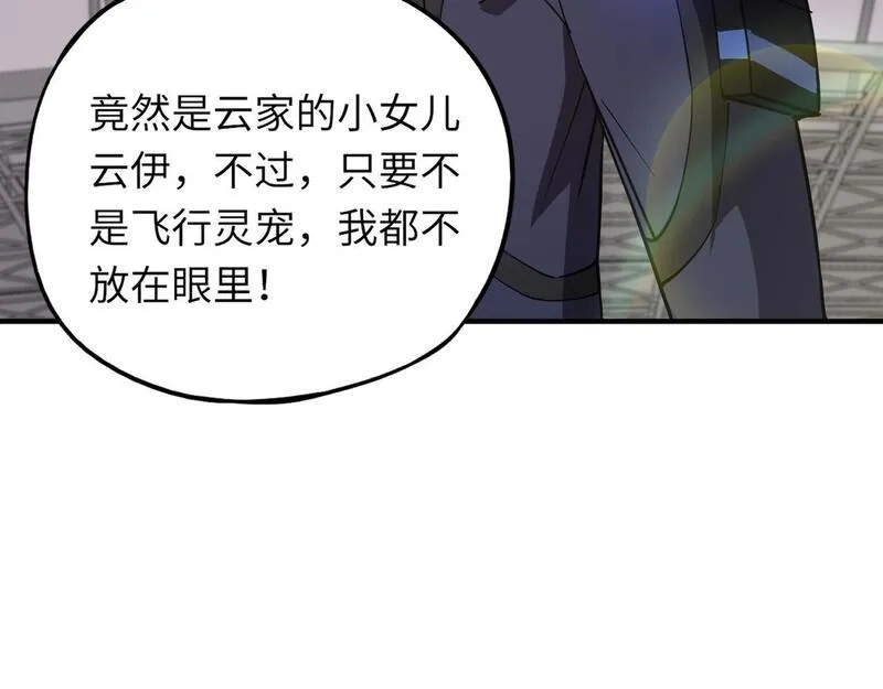 全民御灵：我的灵宠是女僵尸,第18话 强敌入场！血幽开杀！,第128张
