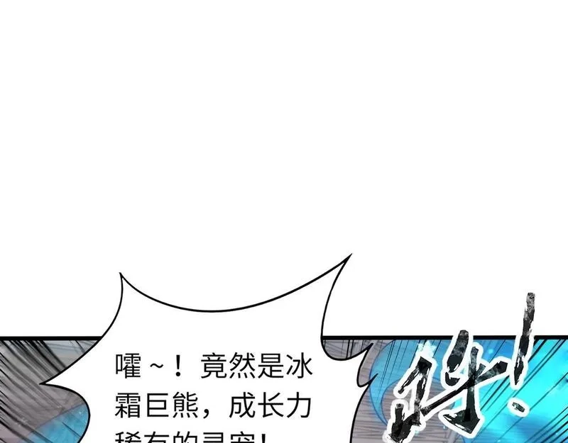 全民御灵：我的灵宠是女僵尸,第18话 强敌入场！血幽开杀！,第141张