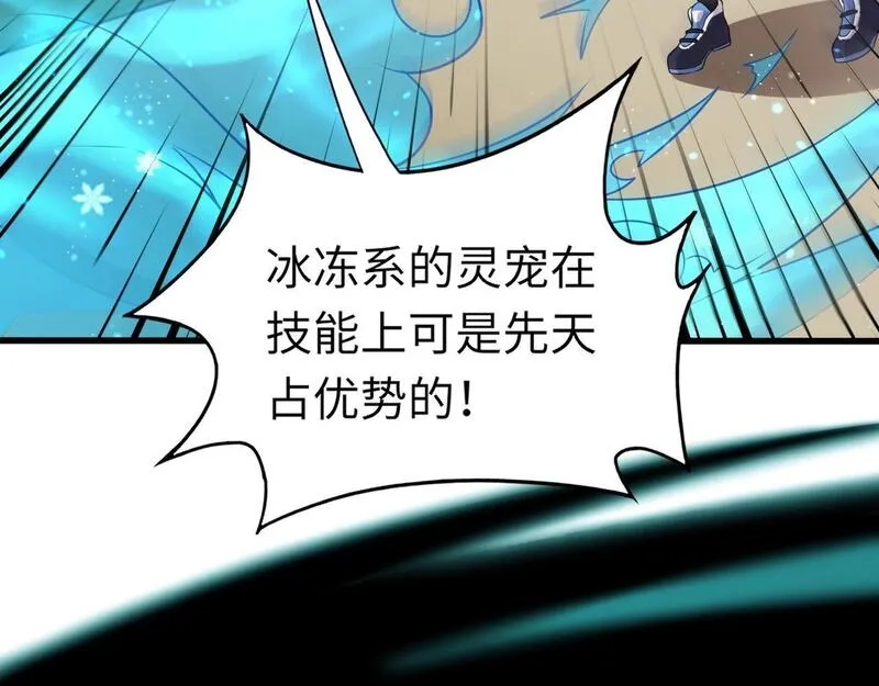 全民御灵：我的灵宠是女僵尸,第18话 强敌入场！血幽开杀！,第143张