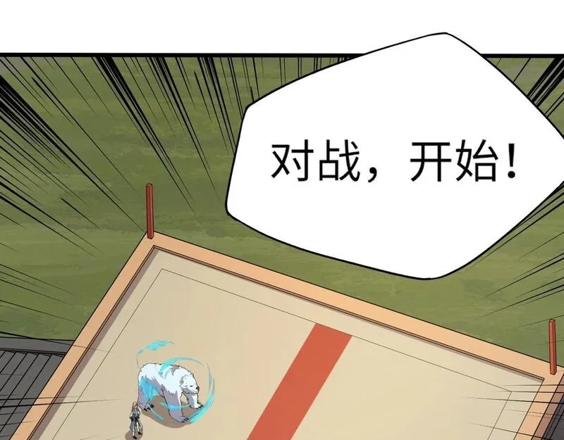 全民御灵：我的灵宠是女僵尸,第18话 强敌入场！血幽开杀！,第148张