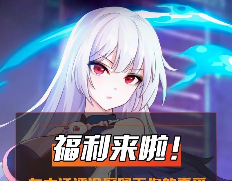 全民御灵：我的灵宠是女僵尸,第18话 强敌入场！血幽开杀！,第165张