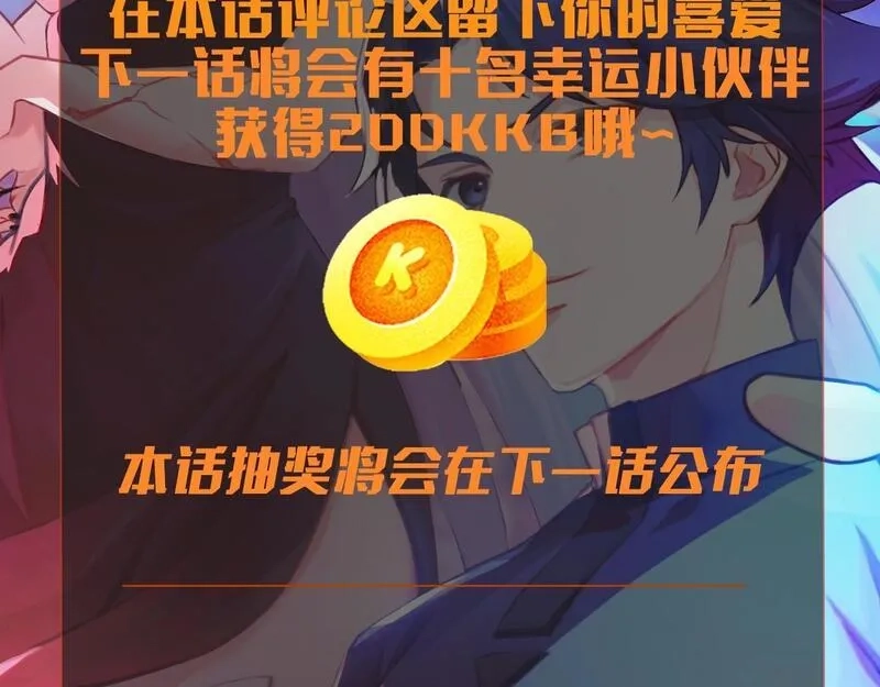 全民御灵：我的灵宠是女僵尸,第18话 强敌入场！血幽开杀！,第166张