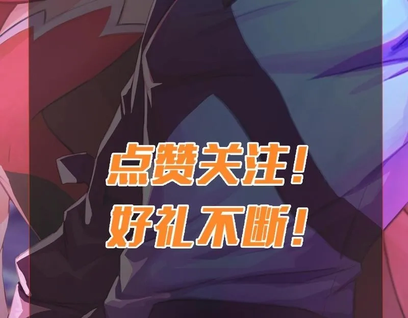 全民御灵：我的灵宠是女僵尸,第18话 强敌入场！血幽开杀！,第167张