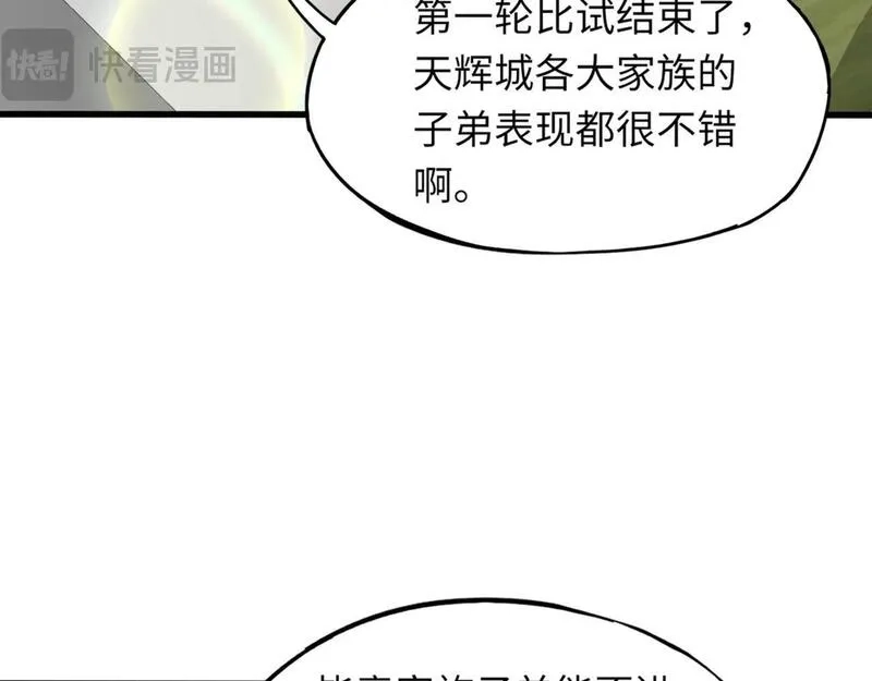 全民御灵：我的灵宠是女僵尸,第18话 强敌入场！血幽开杀！,第17张