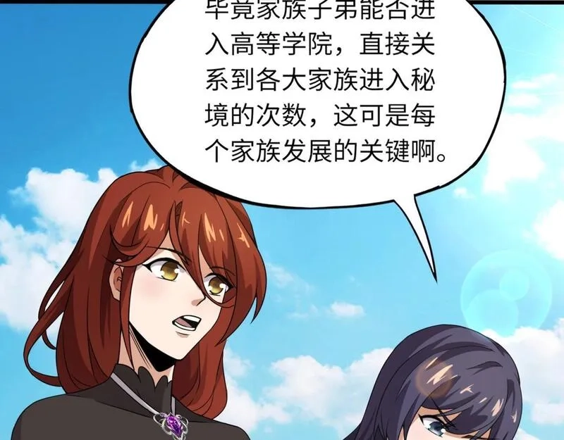 全民御灵：我的灵宠是女僵尸,第18话 强敌入场！血幽开杀！,第18张