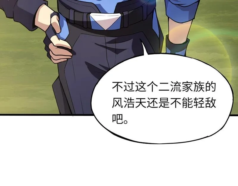全民御灵：我的灵宠是女僵尸,第18话 强敌入场！血幽开杀！,第28张