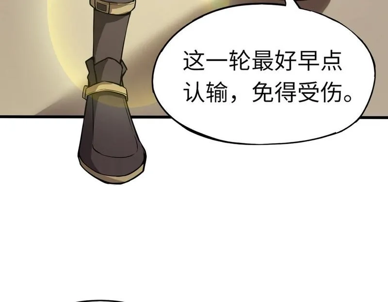 全民御灵：我的灵宠是女僵尸,第18话 强敌入场！血幽开杀！,第33张
