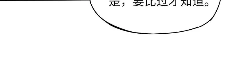 全民御灵：我的灵宠是女僵尸,第18话 强敌入场！血幽开杀！,第36张