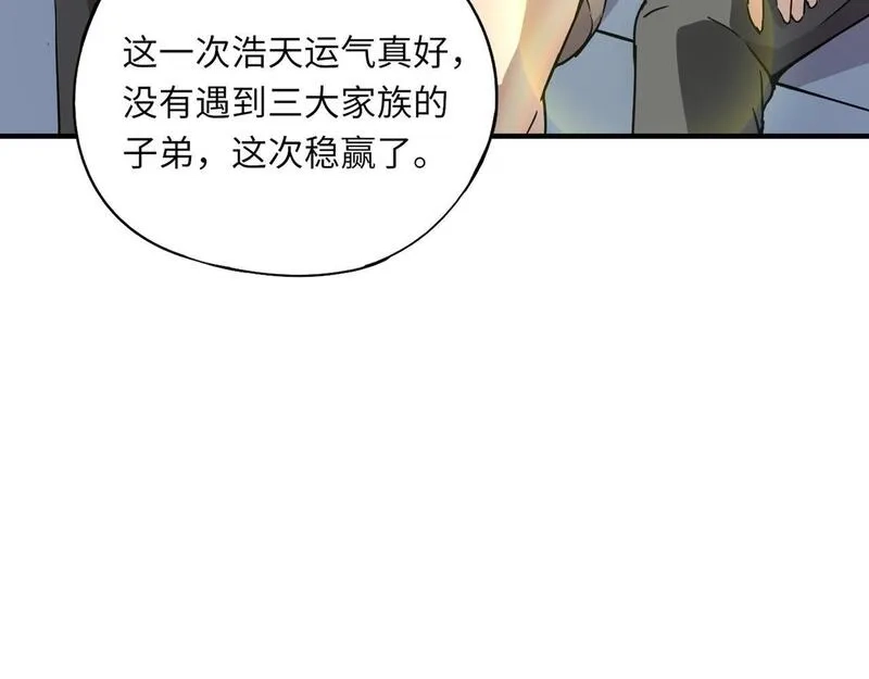 全民御灵：我的灵宠是女僵尸,第18话 强敌入场！血幽开杀！,第42张