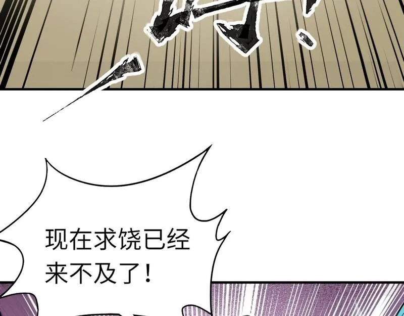 全民御灵：我的灵宠是女僵尸,第18话 强敌入场！血幽开杀！,第48张