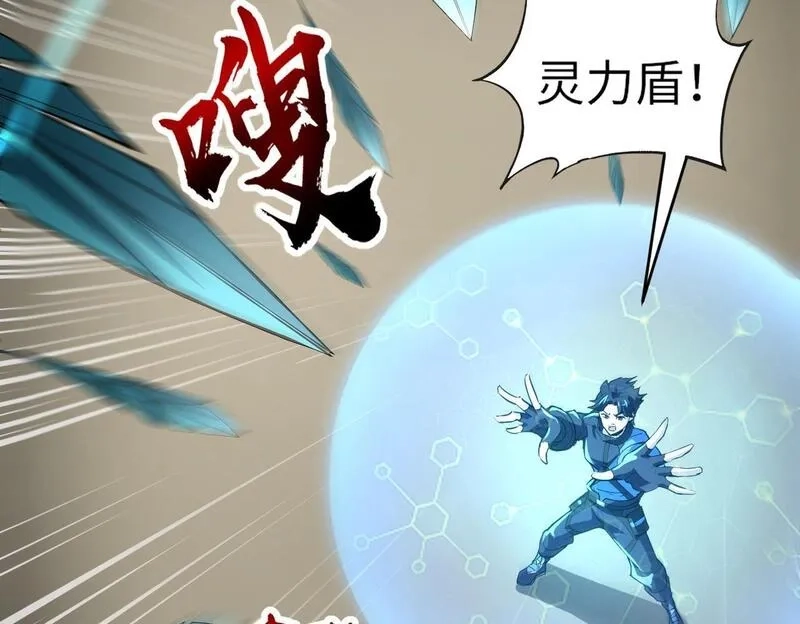 全民御灵：我的灵宠是女僵尸,第18话 强敌入场！血幽开杀！,第63张