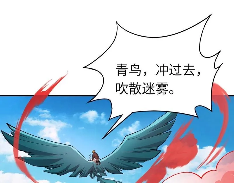 全民御灵：我的灵宠是女僵尸,第18话 强敌入场！血幽开杀！,第76张