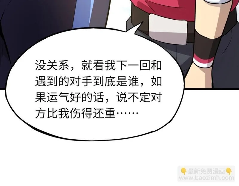 全民御灵：我的灵宠是女僵尸,第18话 强敌入场！血幽开杀！,第8张