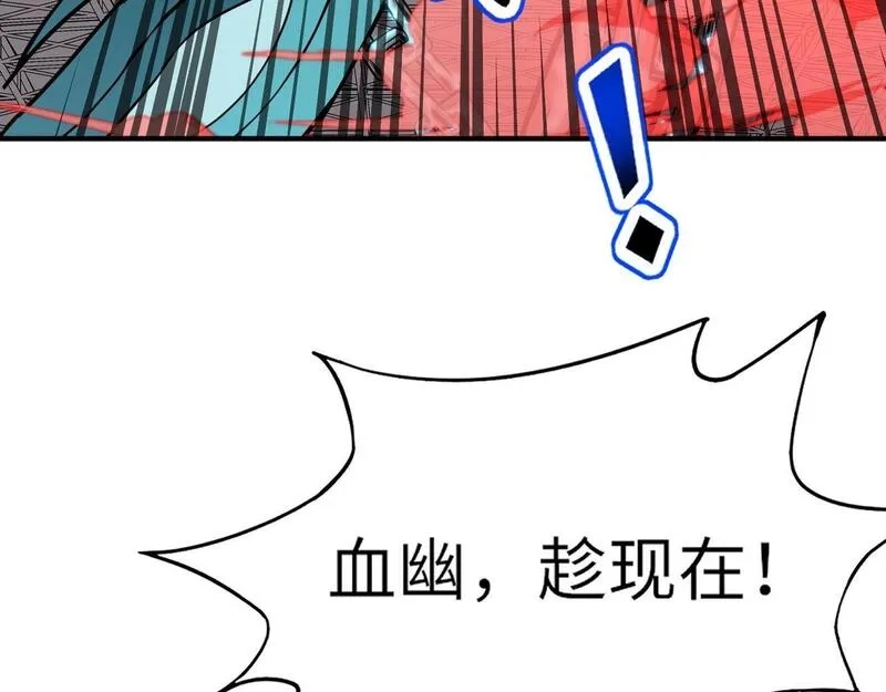全民御灵：我的灵宠是女僵尸,第18话 强敌入场！血幽开杀！,第85张