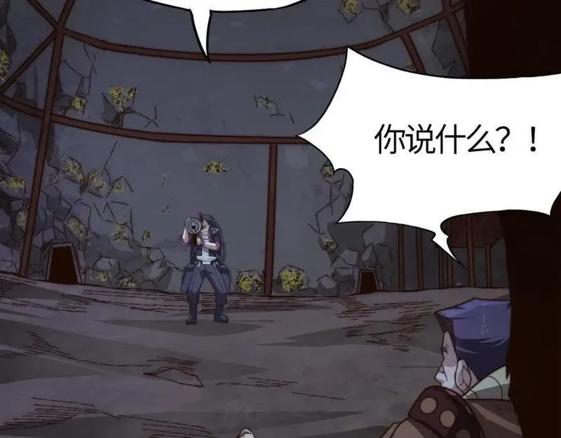 刷怪成神：我打穿了人类禁区！,第11话 恶有恶报，出来混早晚要还的！,第104张
