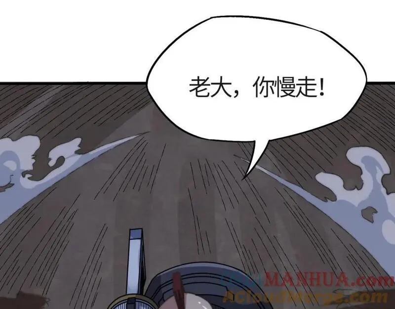 刷怪成神：我打穿了人类禁区！,第11话 恶有恶报，出来混早晚要还的！,第117张