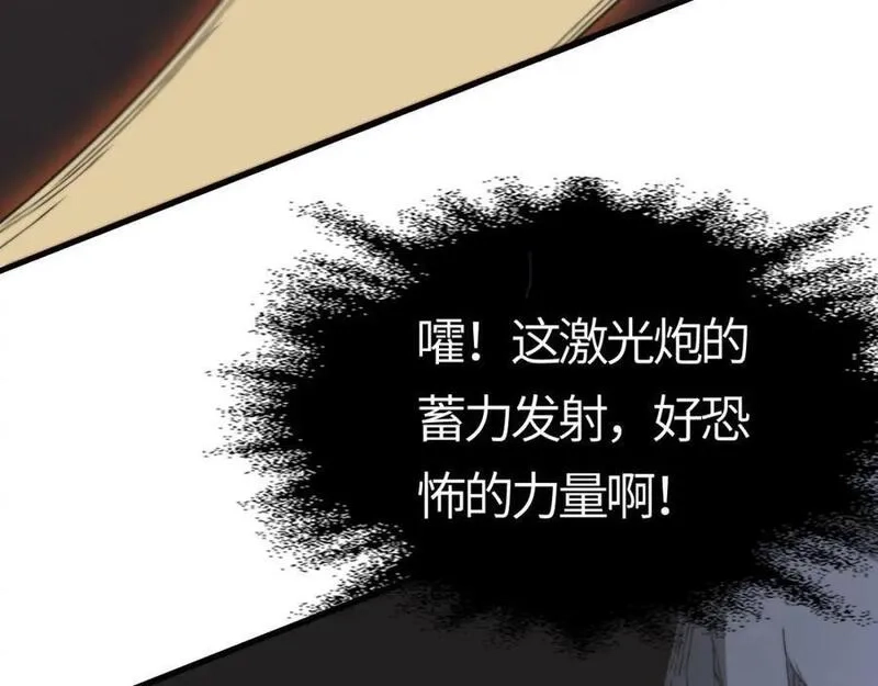 刷怪成神：我打穿了人类禁区！,第11话 恶有恶报，出来混早晚要还的！,第131张
