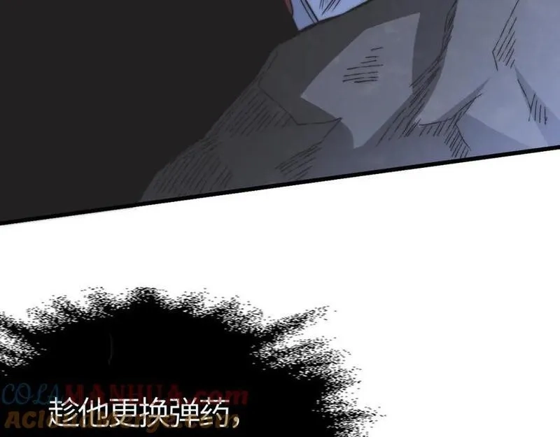 刷怪成神：我打穿了人类禁区！,第11话 恶有恶报，出来混早晚要还的！,第133张