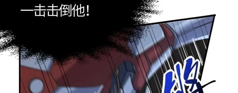 刷怪成神：我打穿了人类禁区！,第11话 恶有恶报，出来混早晚要还的！,第134张