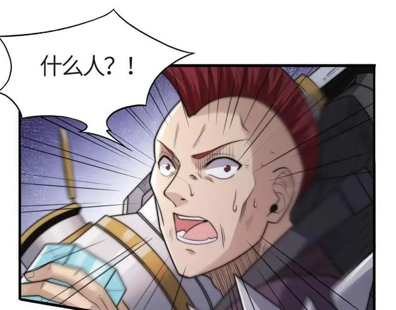 刷怪成神：我打穿了人类禁区！,第11话 恶有恶报，出来混早晚要还的！,第138张