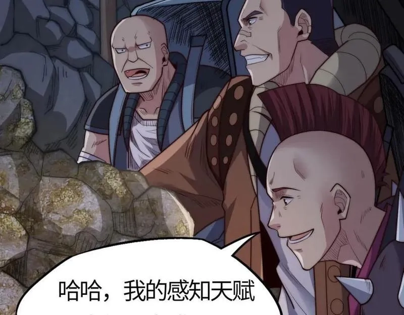 刷怪成神：我打穿了人类禁区！,第11话 恶有恶报，出来混早晚要还的！,第14张