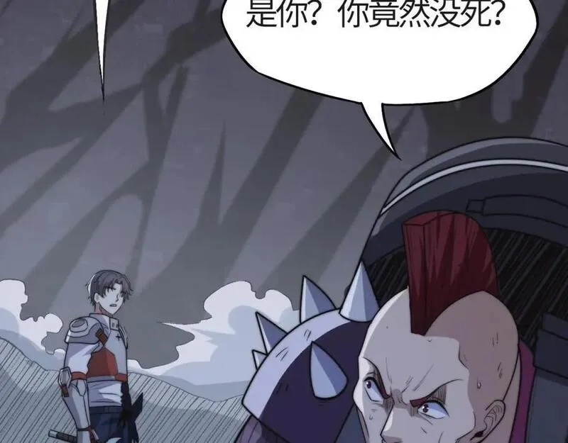 刷怪成神：我打穿了人类禁区！,第11话 恶有恶报，出来混早晚要还的！,第146张
