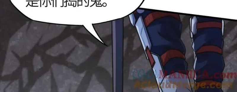 刷怪成神：我打穿了人类禁区！,第11话 恶有恶报，出来混早晚要还的！,第149张