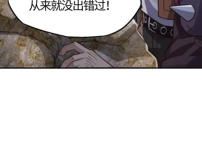 刷怪成神：我打穿了人类禁区！,第11话 恶有恶报，出来混早晚要还的！,第15张