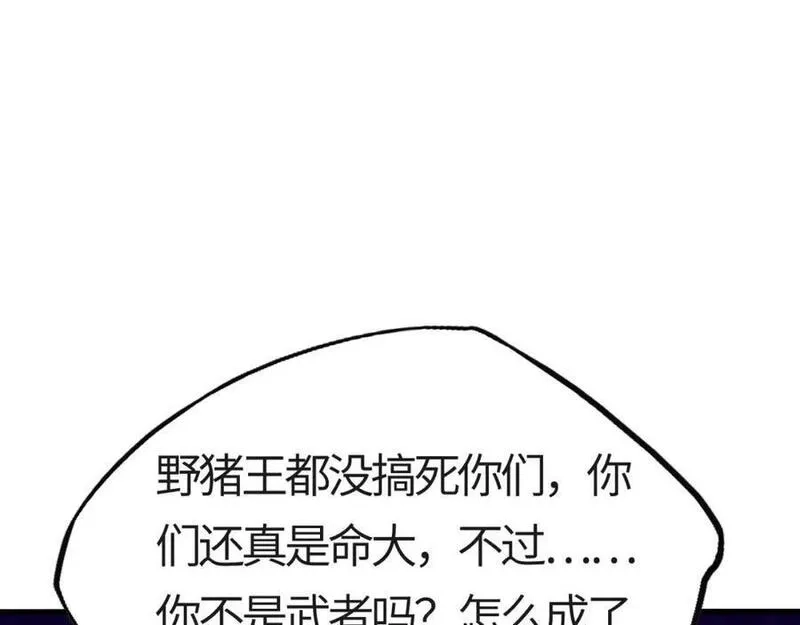 刷怪成神：我打穿了人类禁区！,第11话 恶有恶报，出来混早晚要还的！,第151张