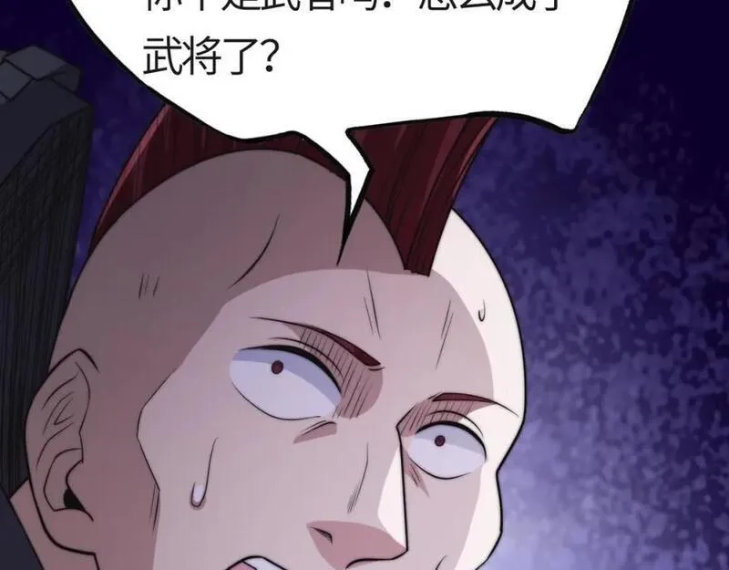 刷怪成神：我打穿了人类禁区！,第11话 恶有恶报，出来混早晚要还的！,第152张