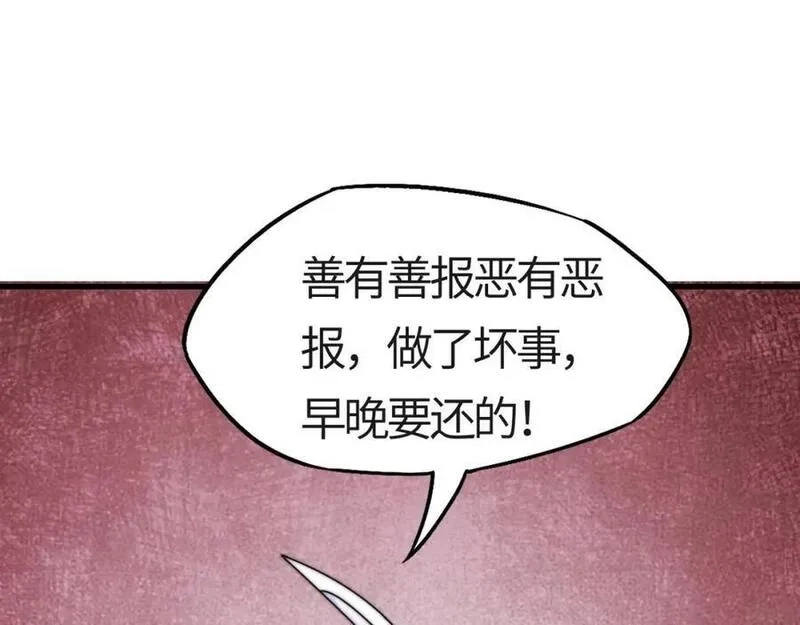 刷怪成神：我打穿了人类禁区！,第11话 恶有恶报，出来混早晚要还的！,第155张