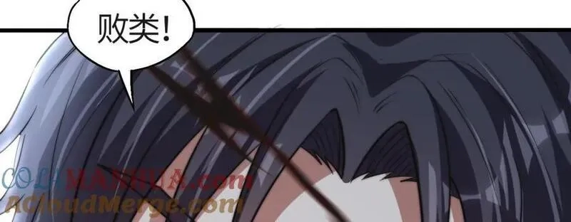 刷怪成神：我打穿了人类禁区！,第11话 恶有恶报，出来混早晚要还的！,第161张
