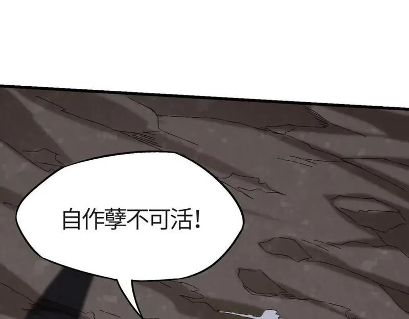 刷怪成神：我打穿了人类禁区！,第11话 恶有恶报，出来混早晚要还的！,第163张