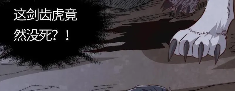 刷怪成神：我打穿了人类禁区！,第11话 恶有恶报，出来混早晚要还的！,第170张