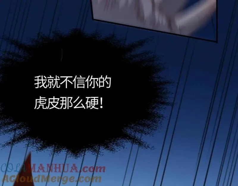 刷怪成神：我打穿了人类禁区！,第11话 恶有恶报，出来混早晚要还的！,第185张
