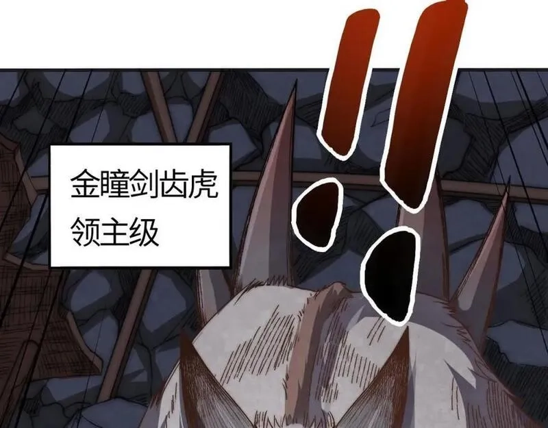 刷怪成神：我打穿了人类禁区！,第11话 恶有恶报，出来混早晚要还的！,第19张