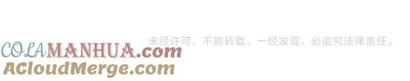 刷怪成神：我打穿了人类禁区！,第11话 恶有恶报，出来混早晚要还的！,第193张
