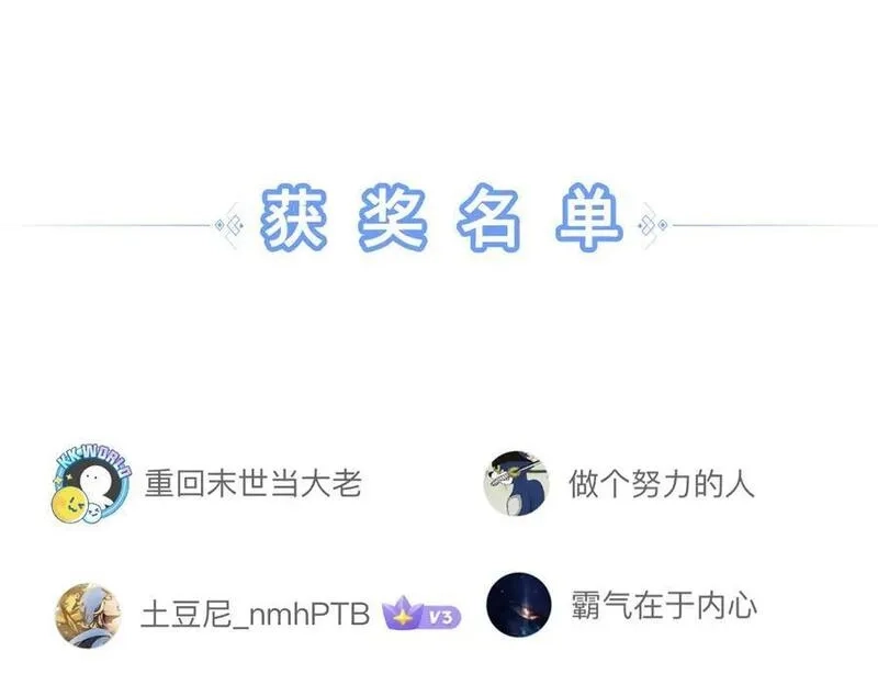 刷怪成神：我打穿了人类禁区！,第11话 恶有恶报，出来混早晚要还的！,第194张