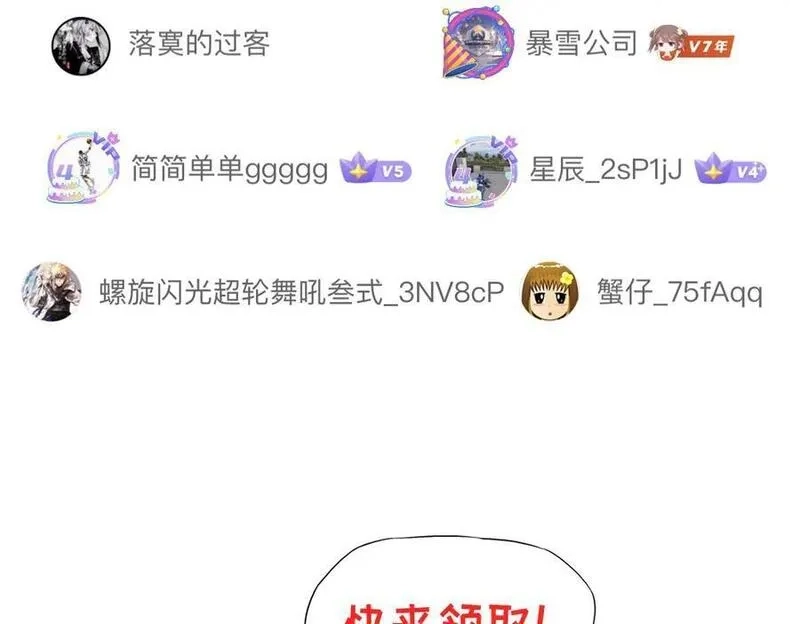 刷怪成神：我打穿了人类禁区！,第11话 恶有恶报，出来混早晚要还的！,第195张