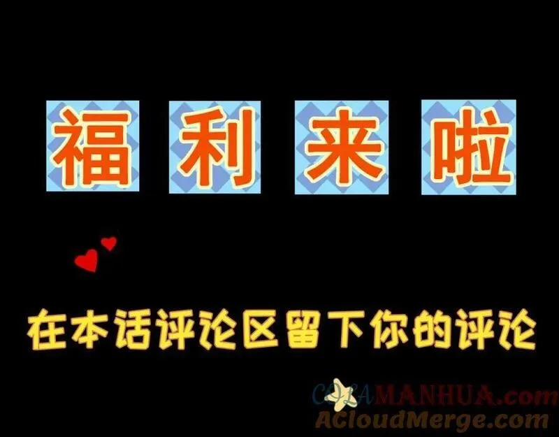 刷怪成神：我打穿了人类禁区！,第11话 恶有恶报，出来混早晚要还的！,第197张