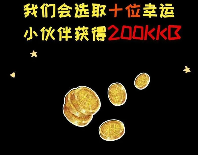 刷怪成神：我打穿了人类禁区！,第11话 恶有恶报，出来混早晚要还的！,第198张
